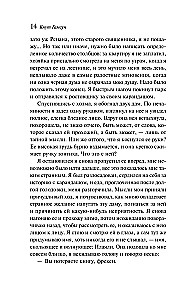 Голод. Виктория